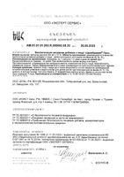 Церебрамин Про Цитамины капсулы 395мг 30шт: миниатюра сертификата №2