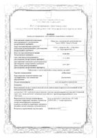 Д-Пантенол мазь для наружного применения 5% 50г: миниатюра сертификата №3