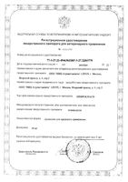 Нефроспас суспензия для приема внутрь для кошек 50мл: миниатюра сертификата