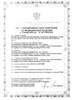Шприц инсулиновый 3-х компонентный с иглой 29G U100 Kanpo/Канпо 0,33х13мм 1мл 10шт: миниатюра сертификата