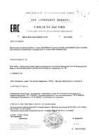 Детримакс 2000 витамин Д3 таблетки 240мг 60шт: миниатюра сертификата №9