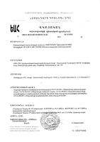 Детримакс 2000 витамин Д3 таблетки 240мг 60шт: миниатюра сертификата №10