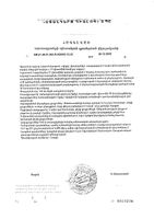 Детримакс 2000 витамин Д3 таблетки 240мг 60шт: миниатюра сертификата №12