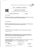 Детримакс 2000 витамин Д3 таблетки 240мг 60шт: миниатюра сертификата №5