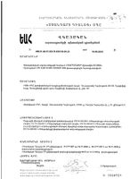 Детримакс 2000 витамин Д3 таблетки 240мг 60шт: миниатюра сертификата №6