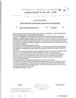 Детримакс 2000 витамин Д3 таблетки 240мг 60шт: миниатюра сертификата №8