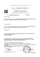 Детримакс 2000 витамин Д3 таблетки 240мг 60шт: миниатюра сертификата