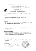 Детримакс 2000 витамин Д3 таблетки 240мг 60шт: миниатюра сертификата №3