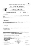 Детримакс Тетра витамин Д3 таблетки 240мг 60шт: миниатюра сертификата