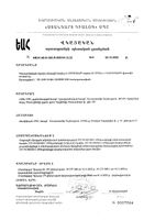 Детримакс Тетра витамин Д3 таблетки 240мг 60шт: миниатюра сертификата №2