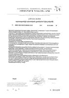 Детримакс Тетра витамин Д3 таблетки 240мг 60шт: миниатюра сертификата №4