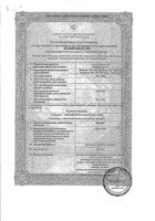 Пролиа раствор для п/к введ. шприц с защитным устройством иглы 60мг/мл 1мл: миниатюра сертификата