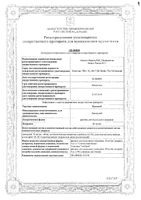Пролиа раствор для п/к введ. шприц с защитным устройством иглы 60мг/мл 1мл: миниатюра сертификата №3
