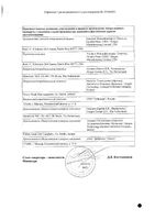 Пролиа раствор для п/к введ. шприц с защитным устройством иглы 60мг/мл 1мл: миниатюра сертификата №4