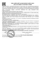 Шампунь против перхоти для чувствительной кожи головы Estiqe 8.1.8 Beauty formula фл. 200мл: миниатюра сертификата