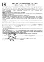 Шампунь для ежедневного ухода Estiqe 8.1.8 Beauty formula фл. 200мл: миниатюра сертификата