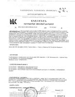 Хондрогард Трио вкус апельсина порошок пакет-саше 6г 20шт: миниатюра сертификата №2