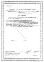 L-карнитин Югмедфарм капсулы 620мг 30шт: миниатюра сертификата №2
