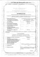 Веспирейт таблетки с пролонгированным высвобождением 15мг 30шт: миниатюра сертификата