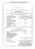 Питавастор таблетки п/о плен. 4мг 28шт: миниатюра сертификата