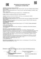 Маска для волос формула экстремального питания Pharma Care Alerana/Алерана туба 260мл: миниатюра сертификата
