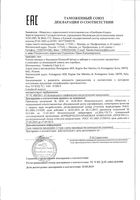 Платки носовые Ultra Soft Kleenex/Клинекс 7шт 12уп: миниатюра сертификата №3