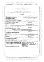 Церпехол раствор для приема внутрь 600мг/7мл 7мл 10шт: миниатюра сертификата №3