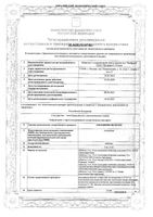 Амлодипин Велфарм таблетки 5мг 30шт: миниатюра сертификата
