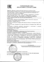Платки носовые Balsam Kleenex/Клинекс 9шт 8уп: миниатюра сертификата №3