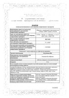 Бускоспазм Нео таблетки п/о плен. 10мг 20шт: миниатюра сертификата