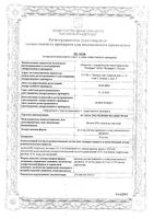 Железа [III] гидроксид декстран раствор для в/м и в/в введ. 50мг/мл 2мл 5шт: миниатюра сертификата