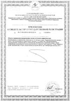 L-карнитин капсулы 560мг 60шт: миниатюра сертификата №2