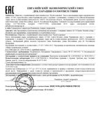 Шампунь для окрашенных, поврежденных и ослабленных волос Estiqe 8.1.8 Beauty formula фл. 200мл: миниатюра сертификата