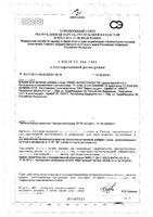 Ревит Фармстандарт драже 0,5г 100шт: миниатюра сертификата