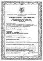 Термометр электронный медицинский МТ-1622 Microlife/Микролайф: миниатюра сертификата №3