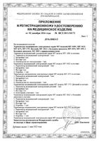 Термометр электронный медицинский МТ-1622 Microlife/Микролайф: миниатюра сертификата №4
