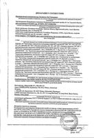 Термометр электронный медицинский МТ-1622 Microlife/Микролайф: миниатюра сертификата