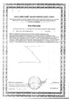Цинк 25мг Activ Doppelherz/Доппельгерц таблетки 360мг 30шт: миниатюра сертификата №2