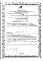 Эректогенон капсулы 0,5г 50шт: миниатюра сертификата