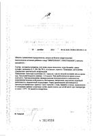 Эректогенон капсулы 0,5г 50шт: миниатюра сертификата №2