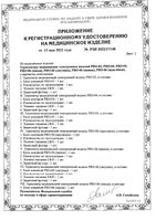 Термометр медицинский электронный PRO-05 B.Well/Би Велл: миниатюра сертификата №3