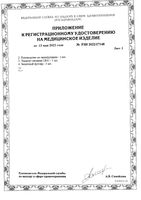Термометр медицинский электронный PRO-05 B.Well/Би Велл: миниатюра сертификата №4