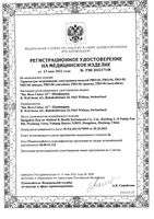 Термометр медицинский электронный PRO-05 B.Well/Би Велл: миниатюра сертификата