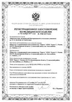 Лейкопластырь бактерицидный полимерный телесный Арма 19х72мм 100шт: миниатюра сертификата