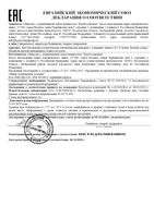 Шампунь против выпадения и ломкости волос Estiqe 8.1.8 Beauty formula фл. 200мл: миниатюра сертификата