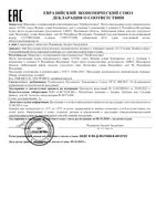 Шампунь для чувствительной кожи головы успокаивающий бессульфатный Estiqe 8.1.8 Beauty formula фл. 200мл: миниатюра сертификата