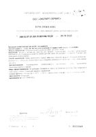 Шампунь и пенка для мытья волос и купания для детей С первых дней Ангел Бэби фл. 250мл: миниатюра сертификата №2