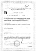 Бальзам для ежедневного ухода Atopic/Атопик фл. 100мл: миниатюра сертификата