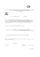 Кофермент Q10 100мг Now/Нау капсулы 640мг 150шт: миниатюра сертификата