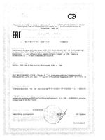 Готу Кола Now/Нау капсулы 450мг 100шт: миниатюра сертификата